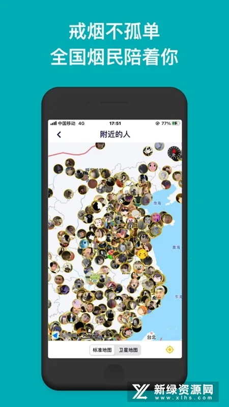 ���ճ��̰�׿���ֻ���v5.3.2 �ֻ����ͼ