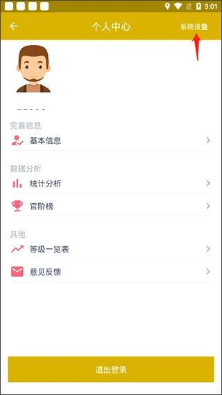 ���ճ��̰�׿���ֻ���