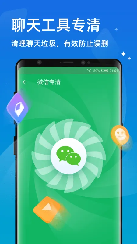 �����Ż��ܼ�(�ֻ��Ż�����)v1.0.8 �ֻ����ͼ