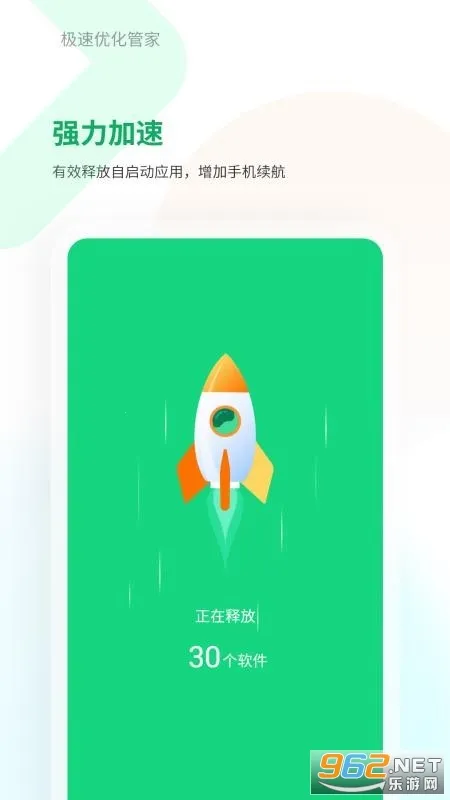 �����Ż��ܼ�(�ֻ��Ż�����)v1.0.8 �ֻ����ͼ