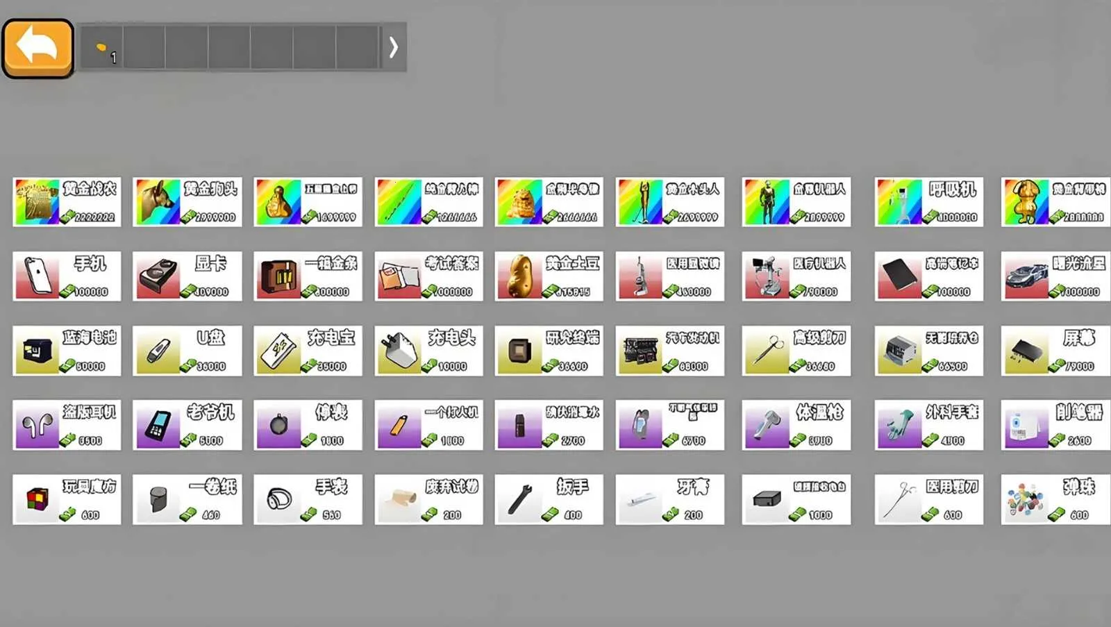 ����èè����2025�ٷ����°汾v1.0 ��׿���ͼ