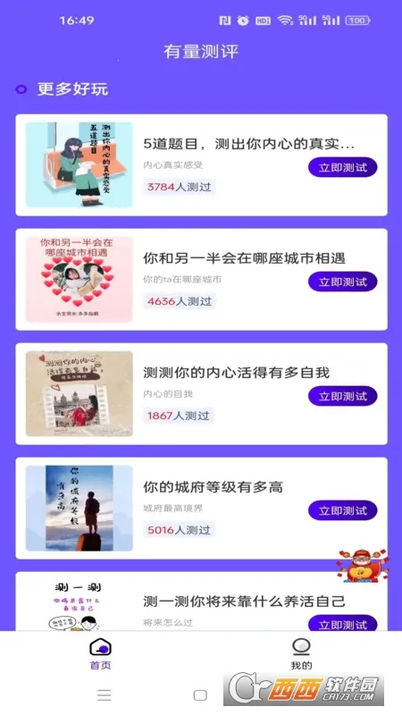 ��������(���ֲ�������)v1.0.1 �ٷ������ͼ