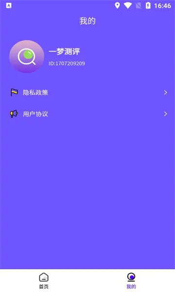 ��������(���ֲ�������)v1.0.1 �ٷ������ͼ