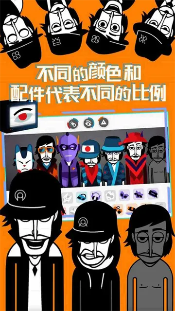 incredibox����ģ��2025�ٷ����°汾v1.0 �ٷ������ͼ