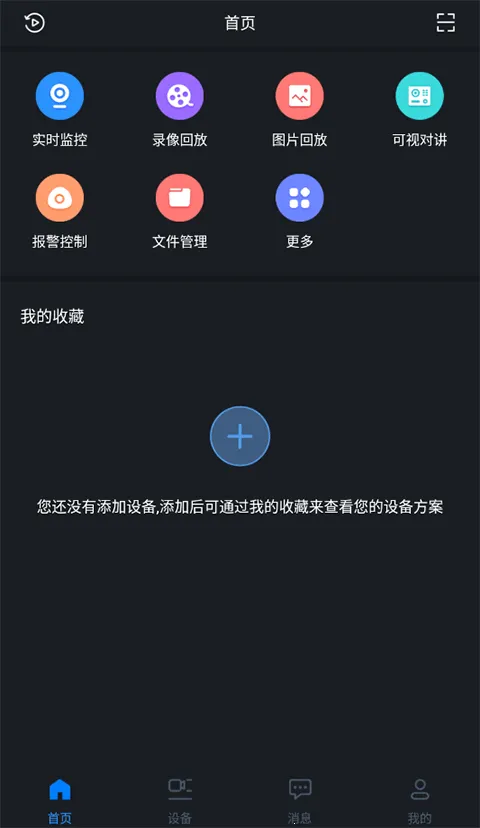 gDMSS Lite2025���°汾v4.91.000 ��׿���ͼ