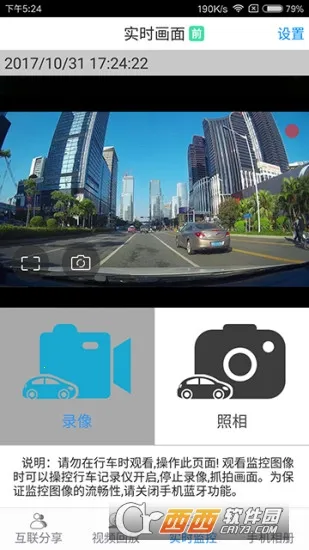 DVRLink(�г���¼������)v3.0.1 �ֻ����ͼ