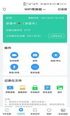 DVRLink(�г���¼������)v3.0.1 �ֻ����ͼ