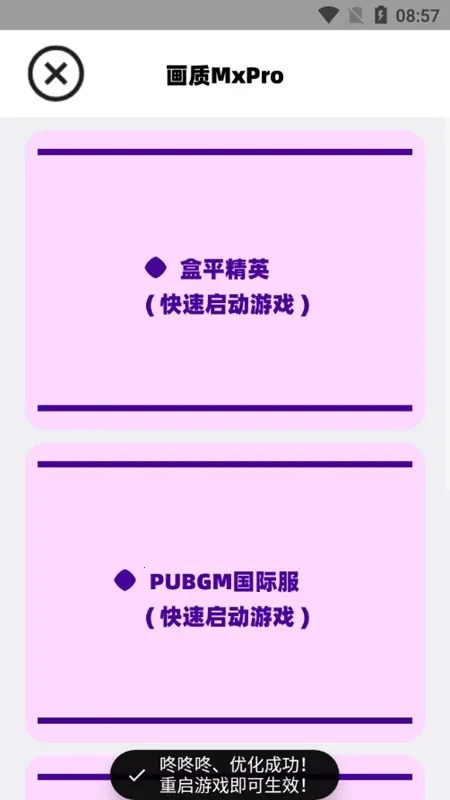 mfhzcc����m(��Ϸ���ʸ���)v2.0 ��Ѱ��ͼ