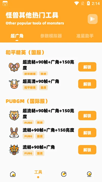 СҲ���ʹ���120֡�����ֻ���v2.5 �ٷ������ͼ