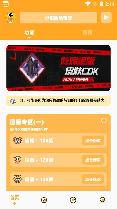 СҲ���ʹ���120֡�����ֻ���v2.5 �ٷ������ͼ