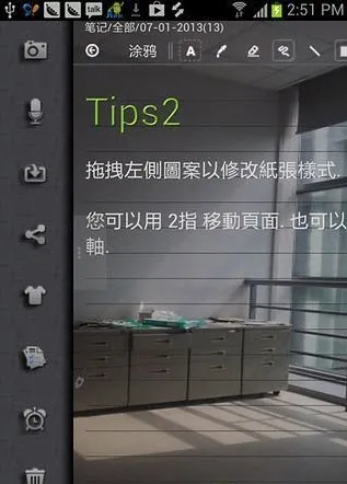 ����д(�ʼǼ�¼����)v12.9.0.29 �ֻ����ͼ