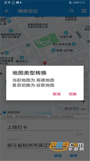 ģ�ⶨλ���������ֻ���v2.1.1 ��Ѱ��ͼ