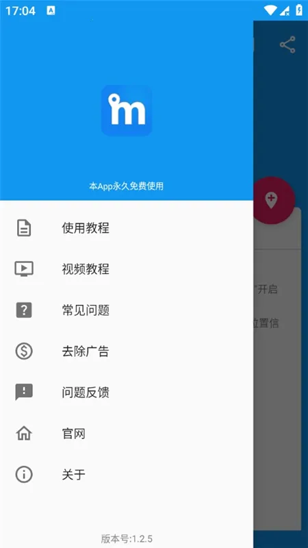 ģ�ⶨλ���������ֻ���v2.1.1 ��Ѱ��ͼ