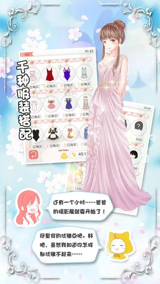 ůů�Ļ�װ����(ʱ�л�װ��Ϸ)v4.1.3 �ֻ����ͼ