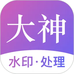 ����ˮӡ(��Ƶȥˮӡ����)v2.7.8 �ֻ���