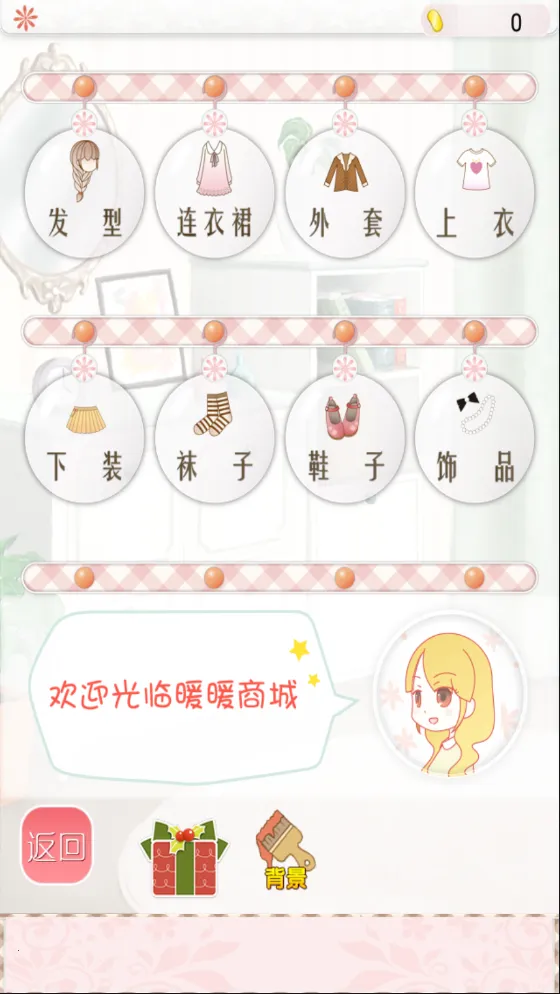 ůů�Ļ�װ����(ʱ�л�װ��Ϸ)