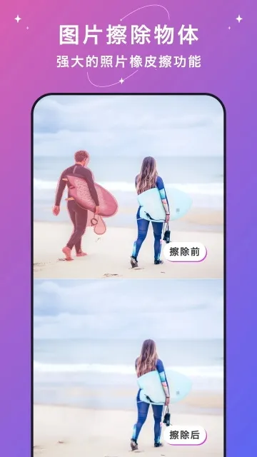 ����ˮӡ(��Ƶȥˮӡ����)v2.7.8 �ֻ����ͼ