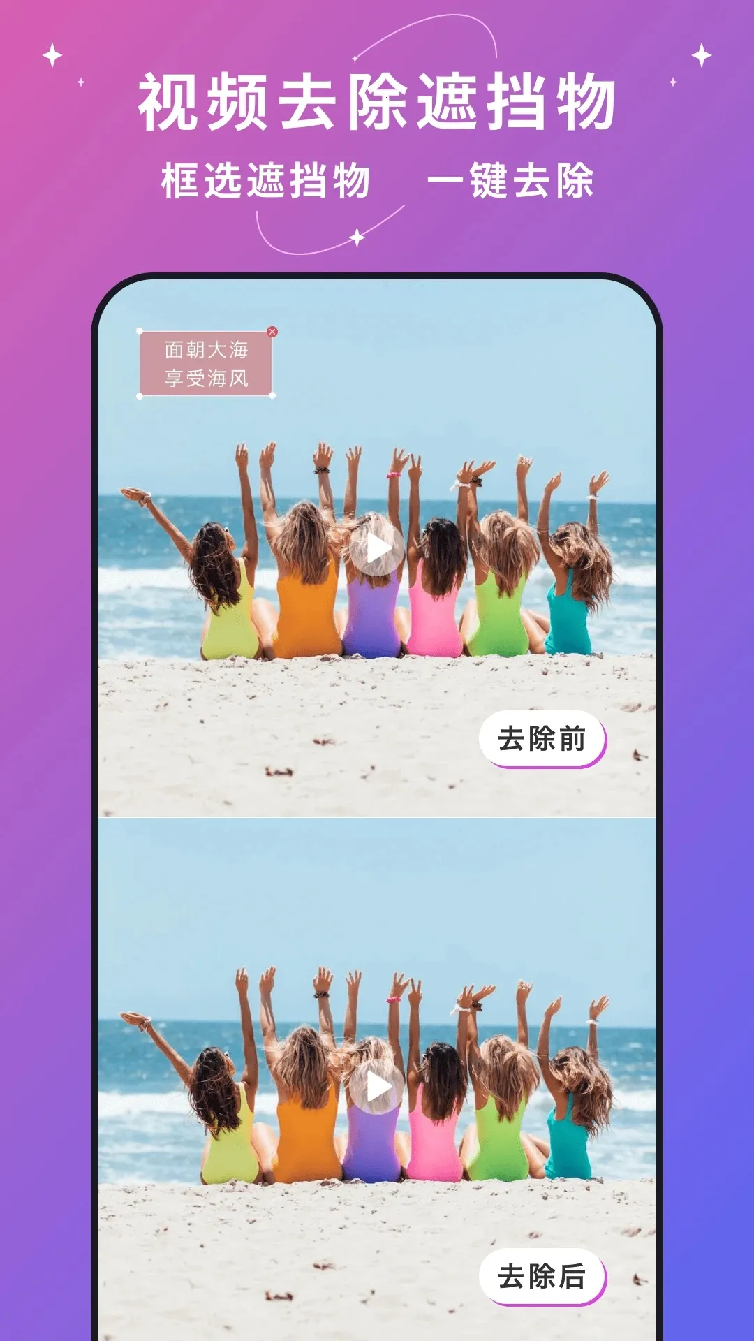 ����ˮӡ(��Ƶȥˮӡ����)v2.7.8 �ֻ����ͼ