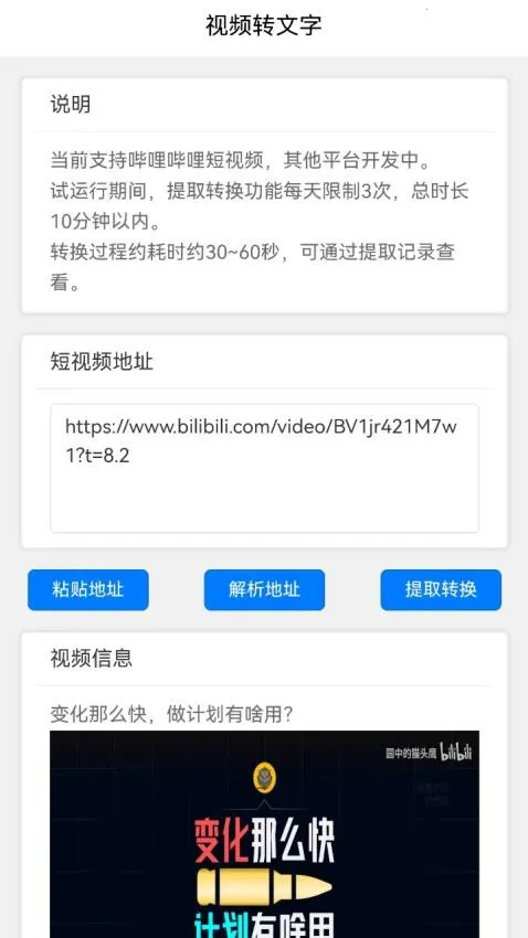 ʱ������(ʱ���������)v2.0.0 �ٷ������ͼ