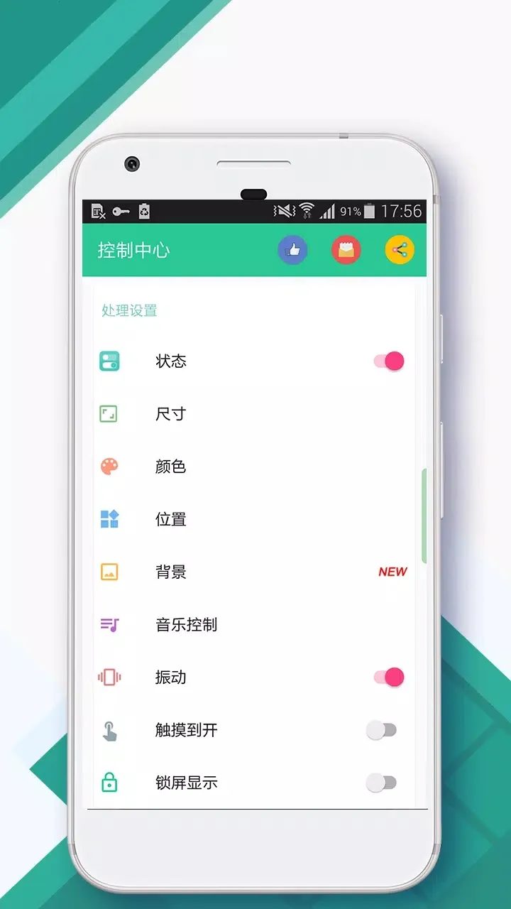 controlcenter(��׿������������)