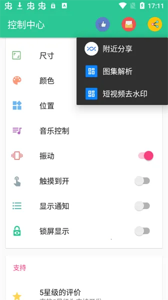 controlcenter(��׿������������)v3.3.3 �ٷ������ͼ