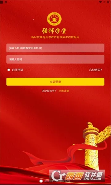 ǿʦѧ�������ֻ���v1.0.0 �ֻ����ͼ