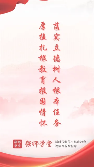 ǿʦѧ�������ֻ���v1.0.0 �ֻ����ͼ