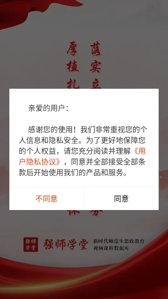 ǿʦѧ�������ֻ���v1.0.0 �ֻ����ͼ