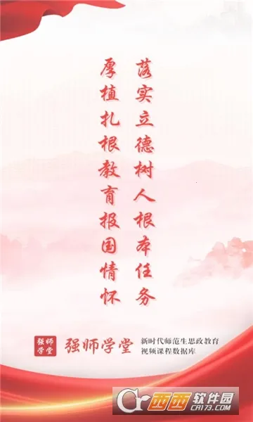 ǿʦѧ�������ֻ���v1.0.0 �ֻ����ͼ