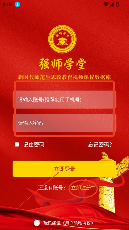 ǿʦѧ�������ֻ���