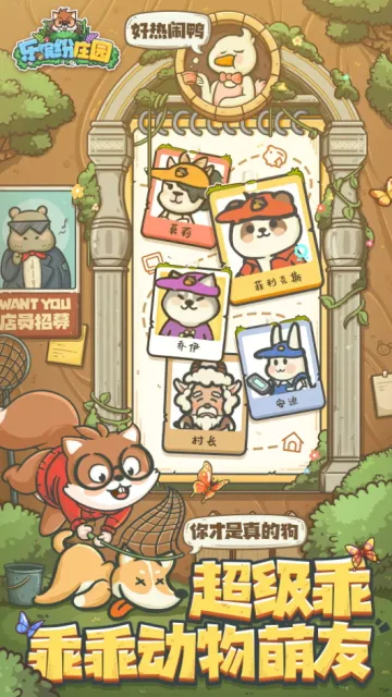 ���ͷ�ׯ԰2025�ٷ����°汾v3.2.0.4 �ٷ������ͼ