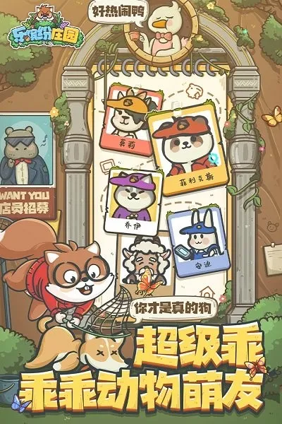 ���ͷ�ׯ԰2025�ٷ����°汾v3.2.0.4 �ٷ������ͼ