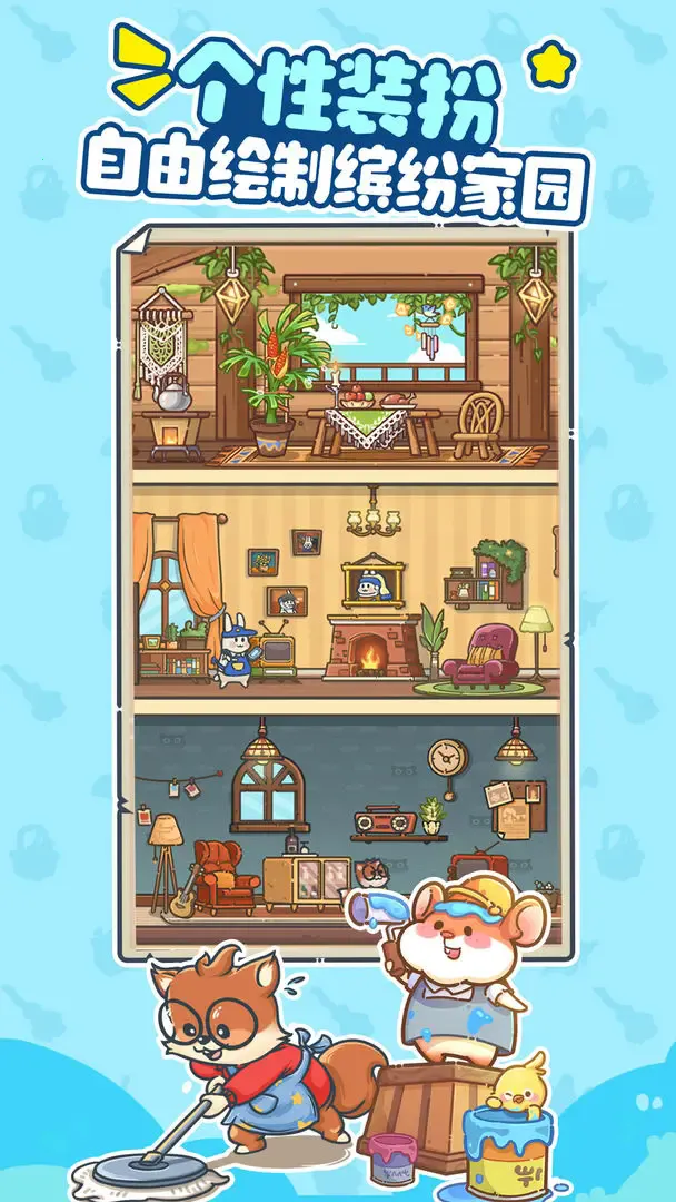 ���ͷ�ׯ԰2025�ٷ����°汾v3.2.0.4 �ٷ������ͼ