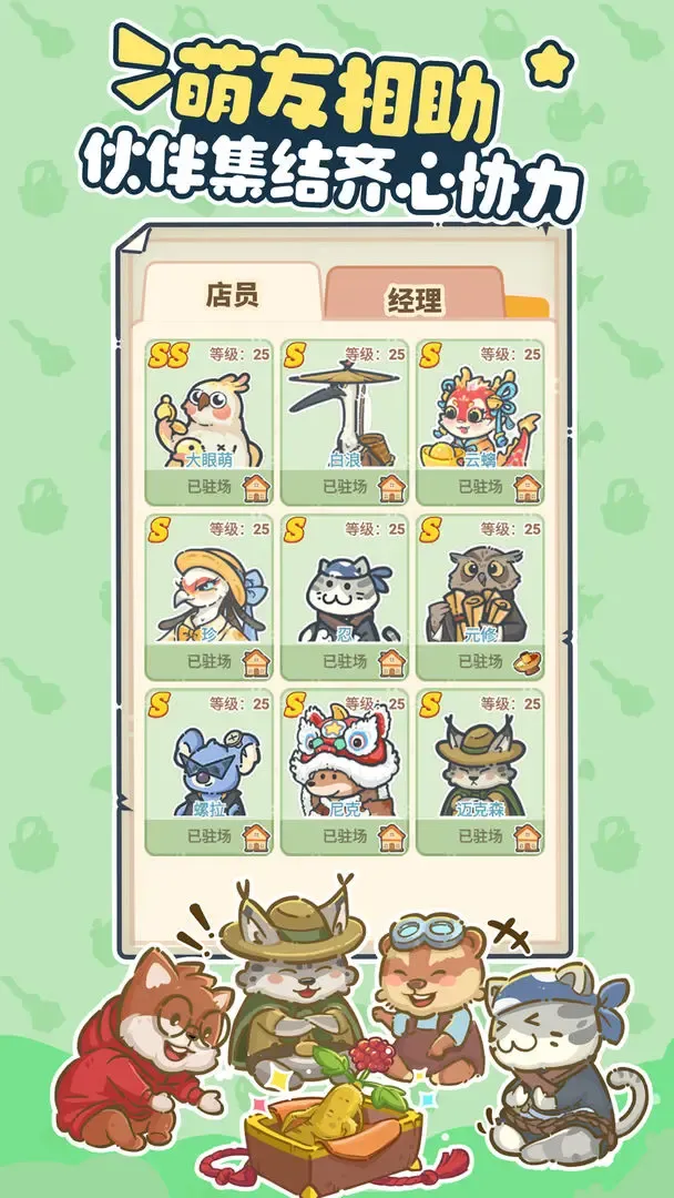 ���ͷ�ׯ԰2025�ٷ����°汾v3.2.0.4 �ٷ������ͼ