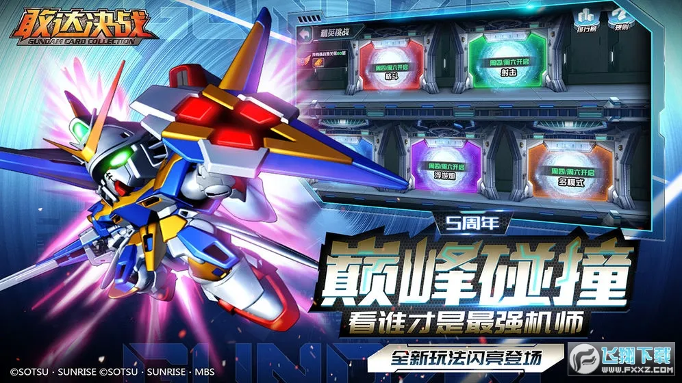 �Ҵ��ս(�Ҵ��������)v6.7.12 ��׿���ͼ