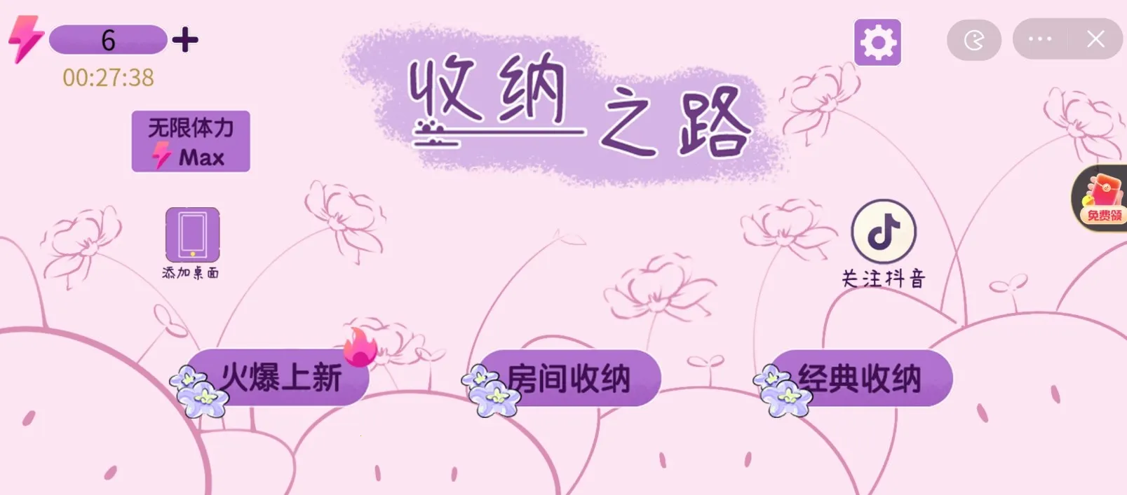 ����֮·(����������Ϸ)v1.0 ��Ѱ��ͼ