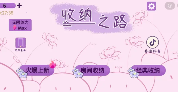 ����֮·(����������Ϸ)