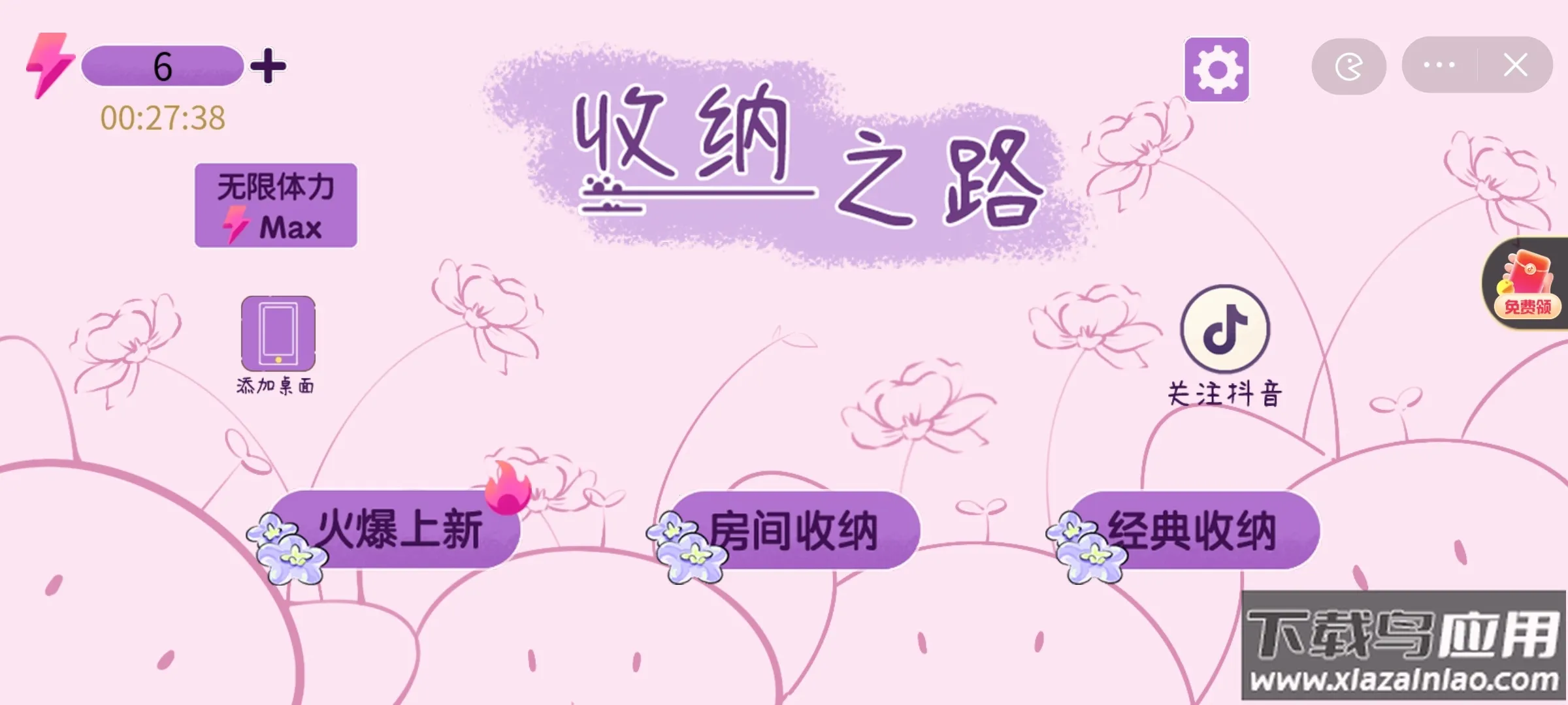 ����֮·(����������Ϸ)v1.0 ��Ѱ��ͼ