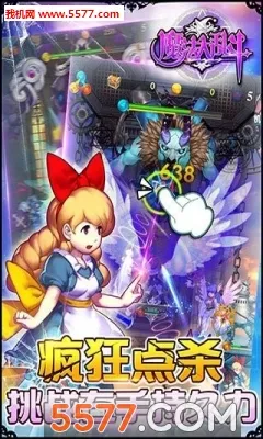 ħ��ʦ���Ҷ�(ħ������Ϸ)v2.1.50 �ٷ������ͼ