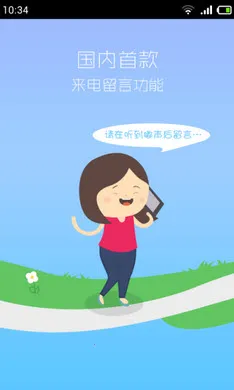 ��Ӧ�绰2025���ذ�װv3.2.31 ��Ѱ��ͼ