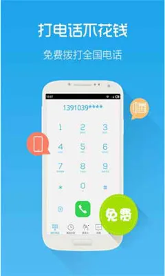 ��Ӧ�绰2025���ذ�װv3.2.31 ��Ѱ��ͼ