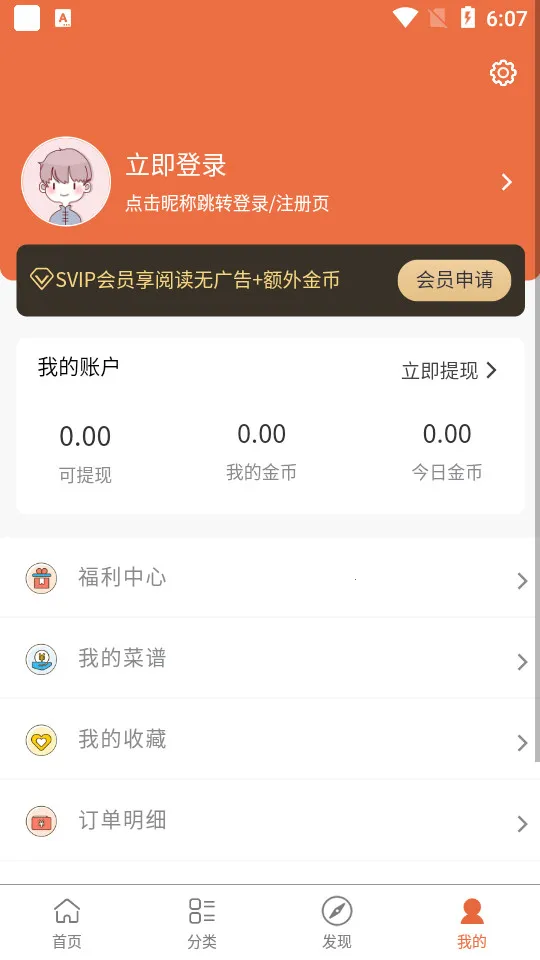 ��Ȳ���(ʳ��ѧϰ����)v1.0.1 �ֻ����ͼ