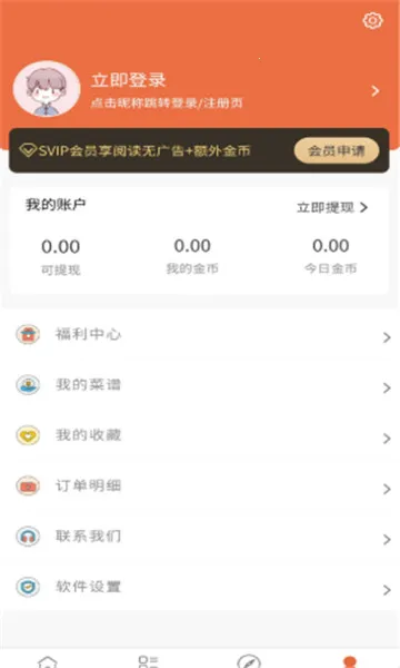 ��Ȳ���(ʳ��ѧϰ����)v1.0.1 �ֻ����ͼ