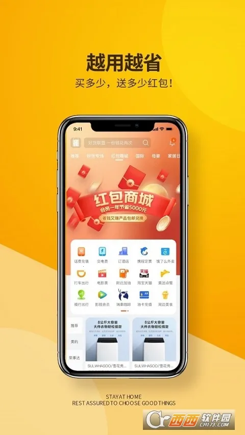 �û����˰�׿���ֻ���v1.2.9 �ٷ������ͼ