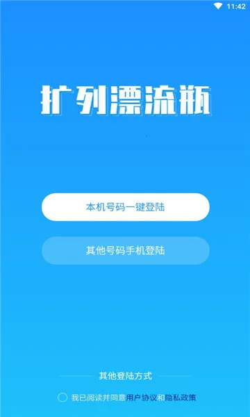 ����Ư��ƿ2025�ٷ�����v1.0.0 ��Ѱ��ͼ