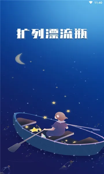 ����Ư��ƿ2025�ٷ�����v1.0.0 ��Ѱ��ͼ