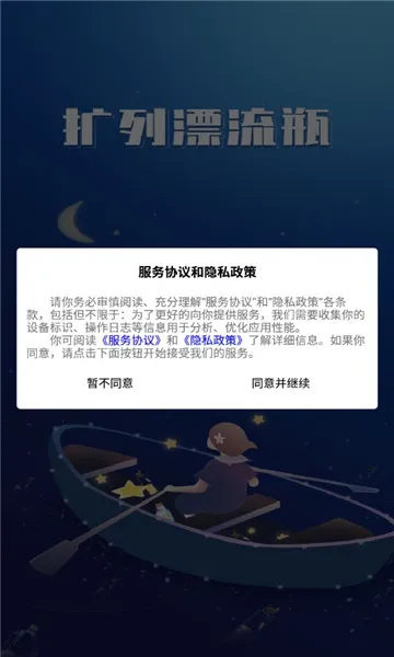 ����Ư��ƿ2025�ٷ�����v1.0.0 ��Ѱ��ͼ