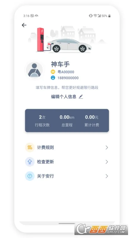 ����˾���������ֻ���v1.0.6 �ֻ����ͼ