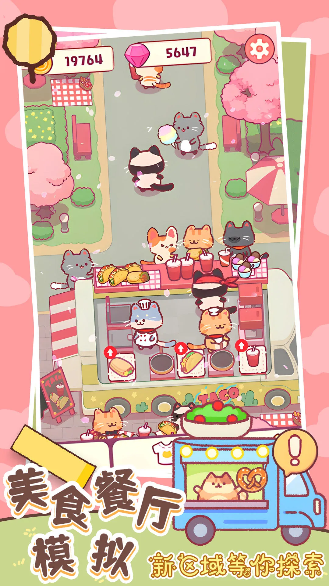 ��ʳ����ģ�ⰲ׿���ֻ���