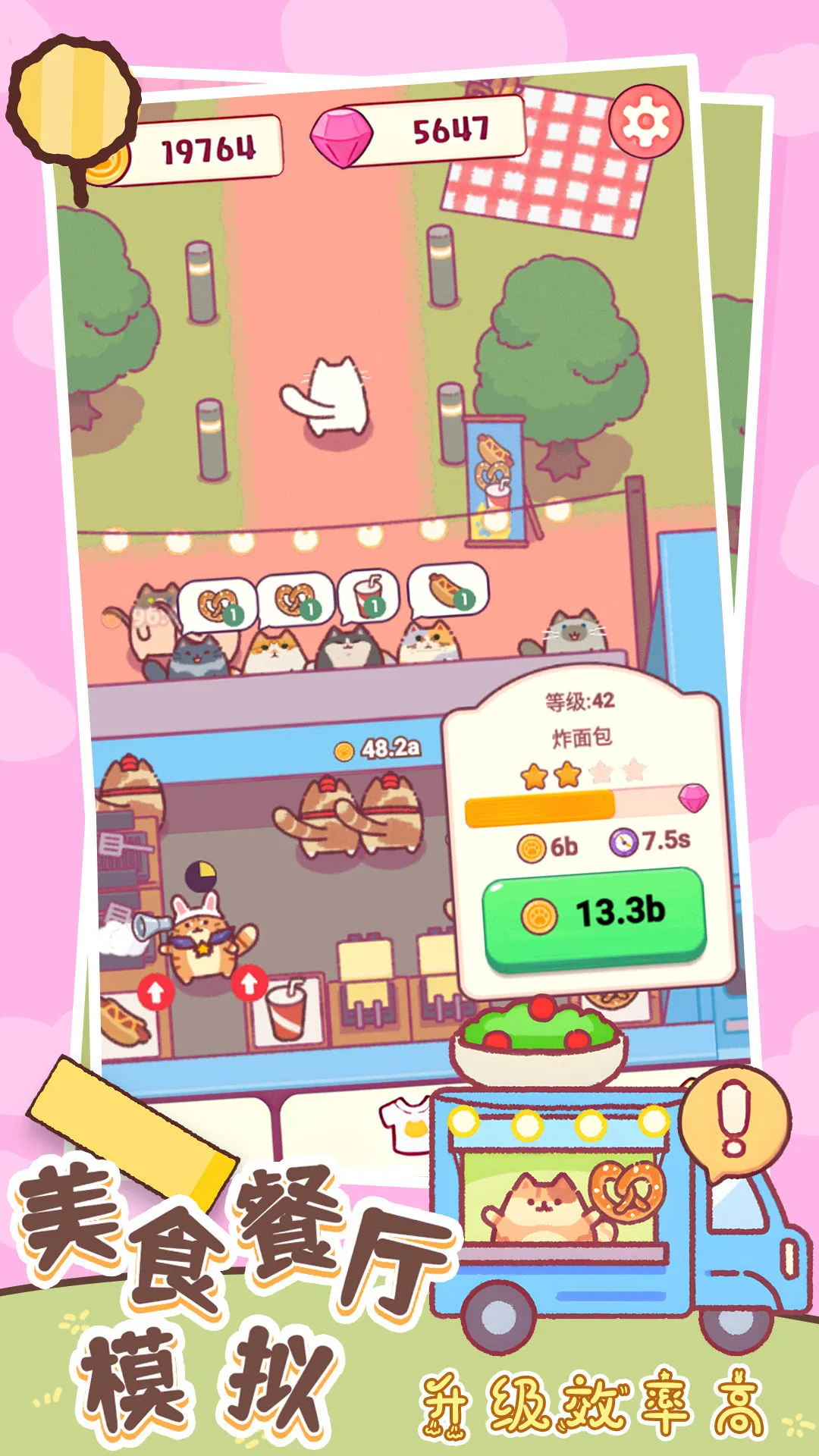 ��ʳ����ģ�ⰲ׿���ֻ���v1.2 ��׿���ͼ